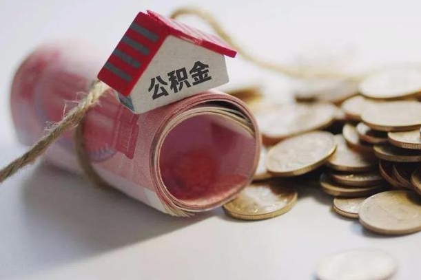 公积金还款每月扣多少怎么算-桦甸公积金代办平台